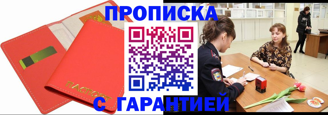 временная регистрация поиск в Тихвине