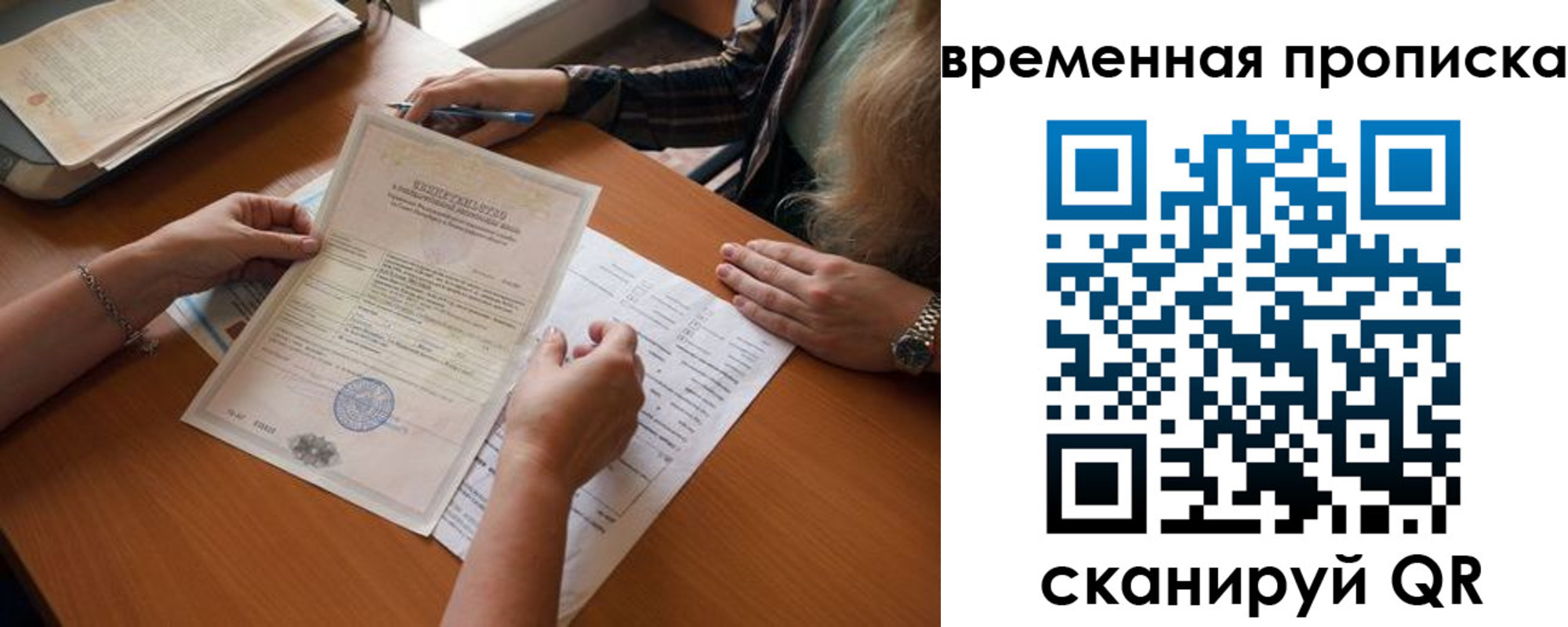 прописка в Тихвине