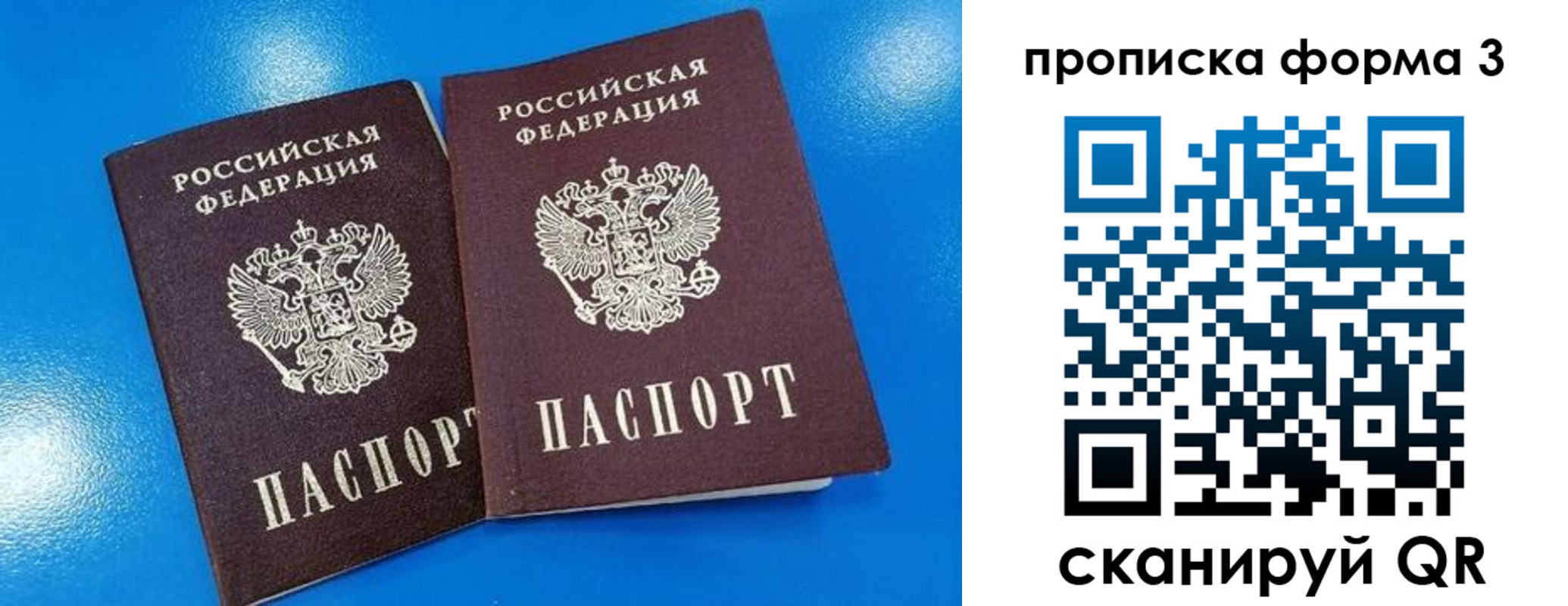 временная регистрация собственник в Тихвине