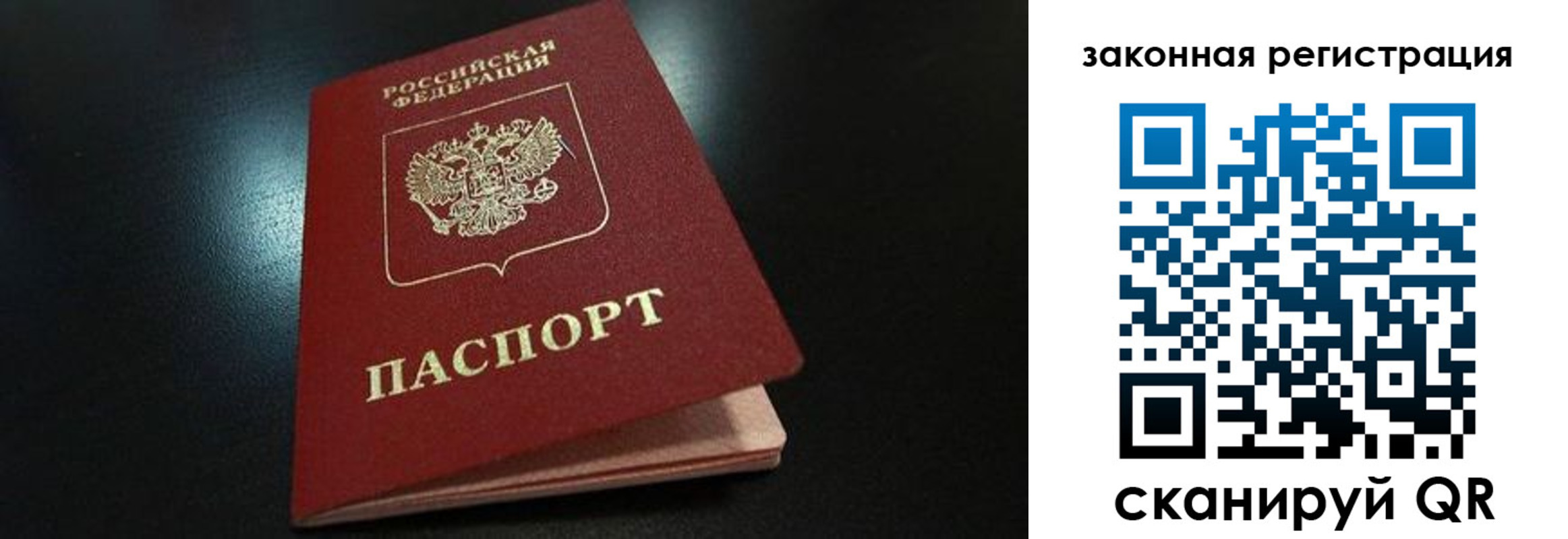 прописка штамп в Тихвине