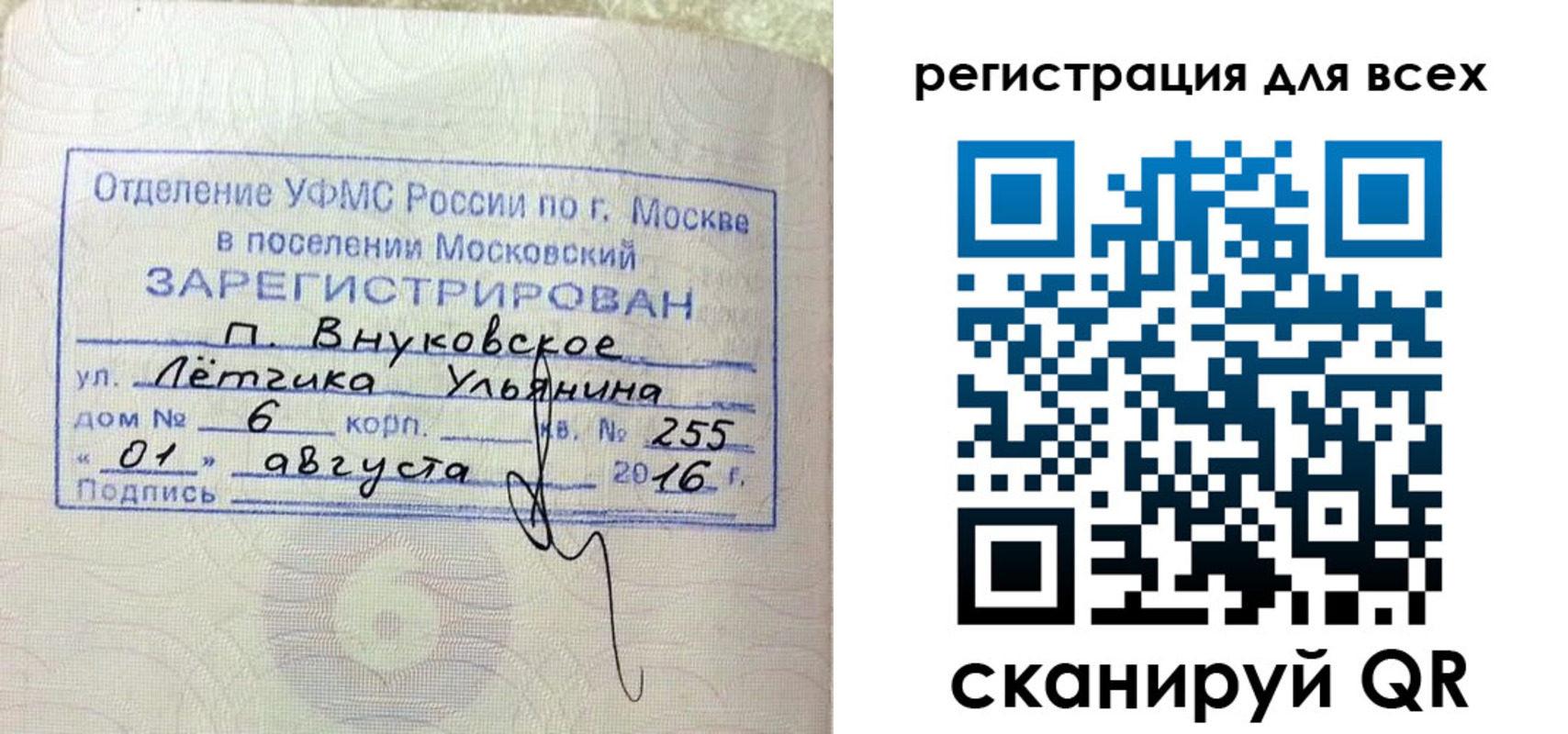 прописка 2025 в Тихвине