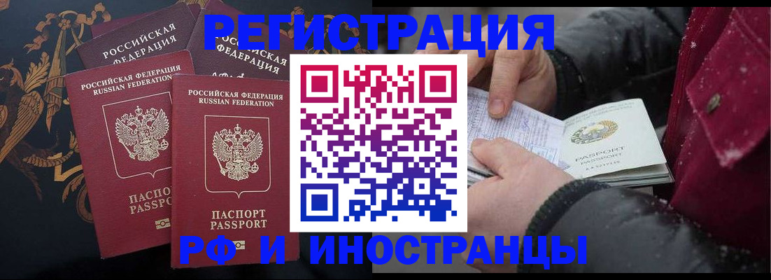 временная регистрация для всех в Тихвине