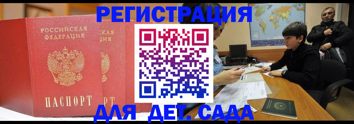 временная регистрация для всех в Тихвине