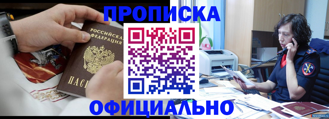 временная регистрация купить в Тихвине